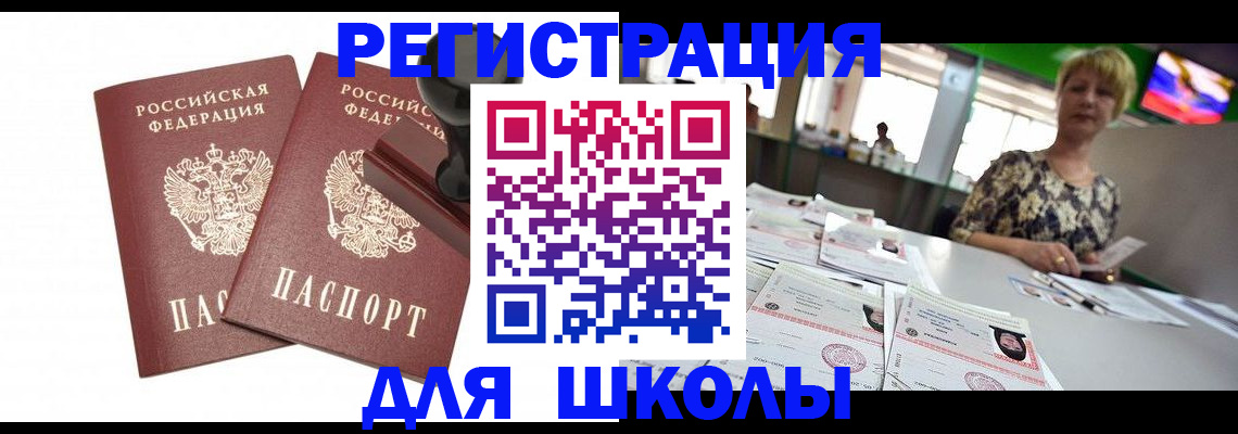 прописка в Кудымкаре