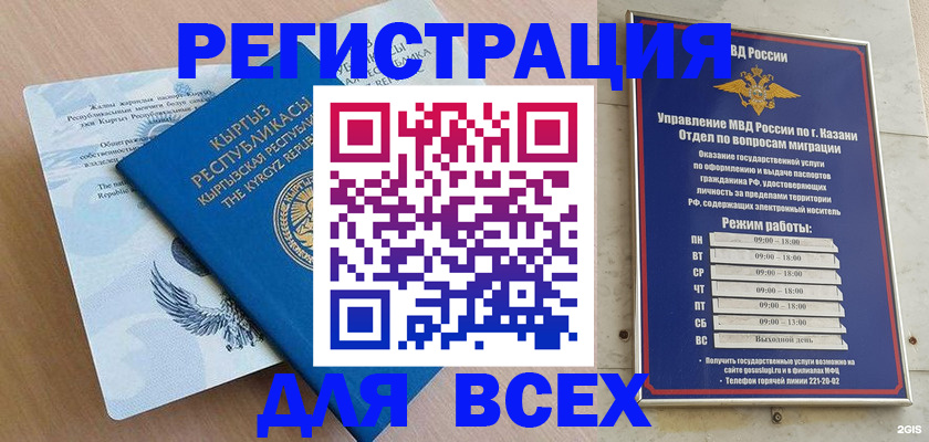 прописка для военкомата в Кудымкаре