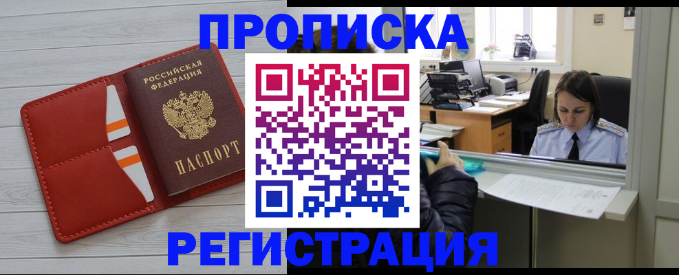 временная регистрация в квартире в Кудымкаре