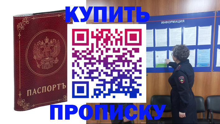 прописка иностранных граждан в Кудымкаре