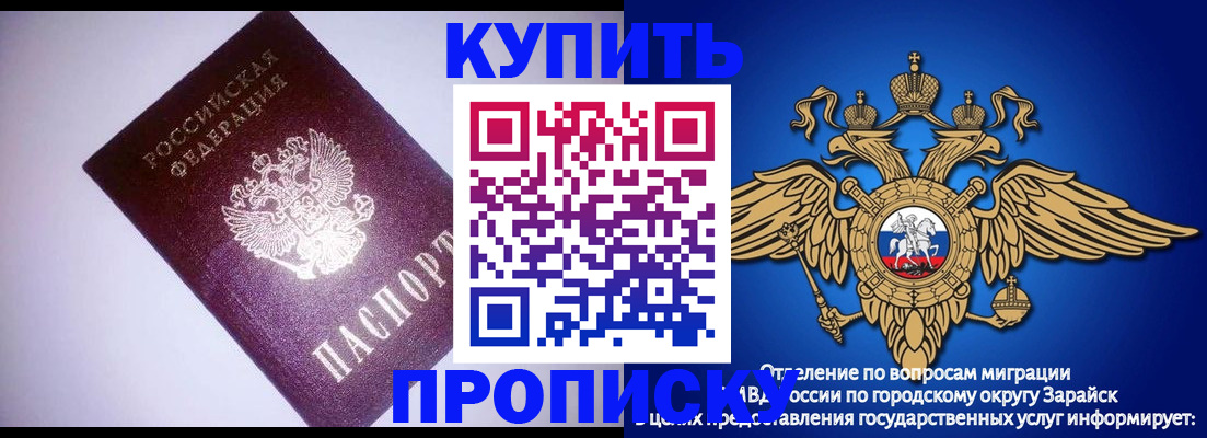 прописка ребенка в Кудымкаре