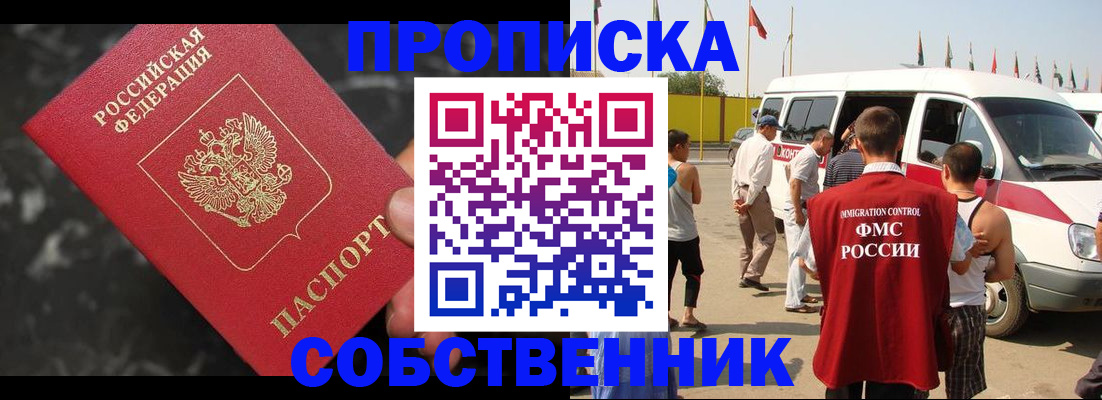 временная регистрация в Кудымкаре